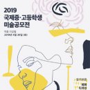 사단법인 국제문화예술교류협회 이미지