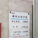 남천당구클럽 이미지