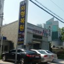 부일자동차공업사 이미지
