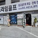 스피드메이드 전당앞점 | 중고골프채 매입 테일러메이드 Qi4D 드라이버 보상교체 구입 후기