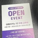 더벤티봉양점