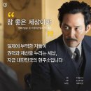 참 좋은 세상