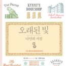 오렌지서점 이미지