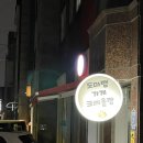 주부토로151번길 이미지