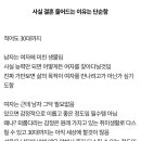 최근 결혼이 줄어든 이유가 단순하다고! 이미지