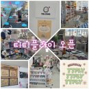 티티플라이제주시점
