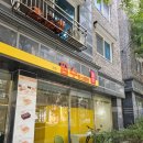 담수대왕카스테라 | 전주 대왕카스테라 맛집: 담수대왕카스테라