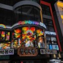 무지개 중원 이미지