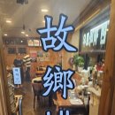 고향냉면 신길점 솔직 방문 후기
