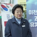 이천시 과학고 유치확정! 김경희시장 이미지