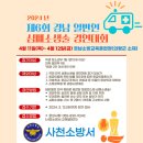 사천소방서 이미지