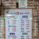 털보아구탕 이미지