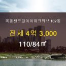 뉴아이파크부동산공인중개사사무소 이미지