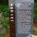 금강산 화암사-신선봉(1,212m) 이미지