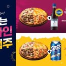 도미노피자(당산점)