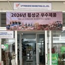 전통식품떡사랑