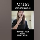 [밈PD|VLOG] mlog 리얼한 미현이의 세상_65/ 이제서야 얼추 맞춰진 타임라인 미리메리크리스마스🎄🤶🏻 #vlog 이미지