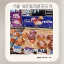 파리바게뜨암사 - 강동구 상암로 54 | 파리바게트 신메뉴 토스할인 6월혜택 꿀팁,우베생크림빵 종류,칼로리,가격 내돈내산
