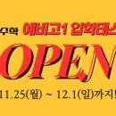 철수학학원