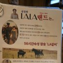 라라랜드2 | 여의도 국회의사당역 맛집 서울 3대 갈비 라라랜드 점심후기