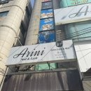 아리니네일엔래쉬