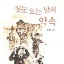 라인댄스 초급반 이미지