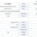 주식회사 미래플랜트엔지니어링 이미지