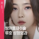 마침표성형외과의원 이미지