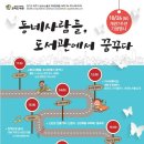 교하도서관앞 이미지