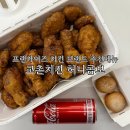 봉야식 | 야식 메뉴 치킨브랜드 추천 교촌치킨 허니콤보 헬리오시티점 배달 후기