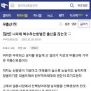 나라에 복수하는 방법은 출산을 끊는 것 이미지