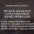 온온종달 이미지
