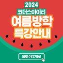 코더스아이티학원 이미지