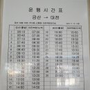 금산시외버스터미널 이미지
