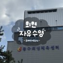 불국체육센터 2층 화장실 | 서울 주말 자유수영하기 좋은 중구회현체육센터 수영장 4월 토요일 후기
