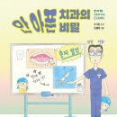 안치과 네이버블로그