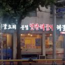 해물요리전문점 대부 이미지