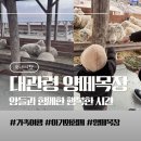 자석목장 | [평창여행]1일차- 아기와 함께 대관령 양떼목장에 다녀왔어요~!!