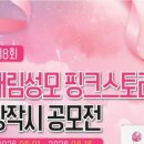 핑크스토리 - 진천군 중앙동6길 20 | 핑크스토리