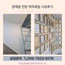 복도네 | 양재동 아이넷 방송 건물 계단·복도 천장 액자 레일 시공 후기