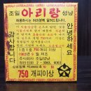 주식회사 조일