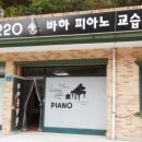 바하피아노교습소 이미지