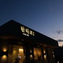(경주카페/경주핫플) 반비크; / VAN BEEK