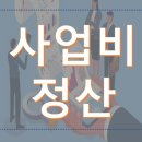 정윤회계법인 이미지