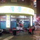북문 돼지막 이미지