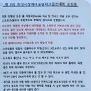 2024. 5. 4. 제8회 화성시장배 어울림파크골프대회 이미지