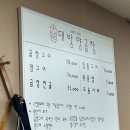 대방양곱창구이 | [강동구 맛집] 둔촌동 “대방양곱창구이” _ 동네 찐맛집 양구이,염통구이 (feat. 곱창전골)