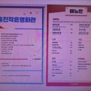 울진작은영화관 티스토리
