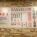 남도생삼겹 이미지