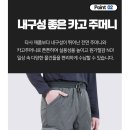 남성 고주파 솜패딩바지/ 일자, 조거 이미지